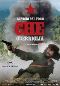 Locandina del film CHE - GUERRIGLIA