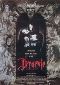Locandina del film DRACULA