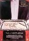 Locandina del film GOSFORD PARK