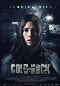 Locandina del film I BAMBINI DI COLD ROCK
