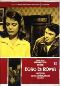 Locandina del film L'ORO DI ROMA