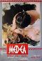 Locandina del film MEDEA