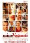 Locandina del film MINE VAGANTI