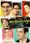 Locandina del film MI RIFACCIO VIVO