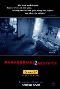 Locandina del film PARANORMAL ACTIVITY 2
