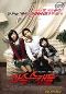 Locandina del film SCANDAL MAKERS