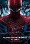 Locandina del film THE AMAZING SPIDER-MAN