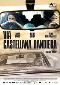 Locandina del film VIA CASTELLANA BANDIERA