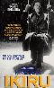 Locandina del film VIVERE - IKIRU